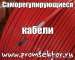 Нагревательные (греющие) кабели.